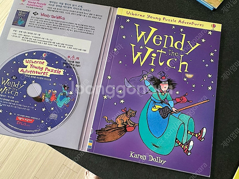 어스본 영 퍼즐 어드벤처 리더스 Usborne Youn...--3