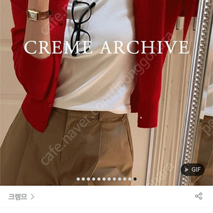 크렘므 프루아 메리노 울 가디건 새거