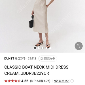 던스트 보트넥 드레스