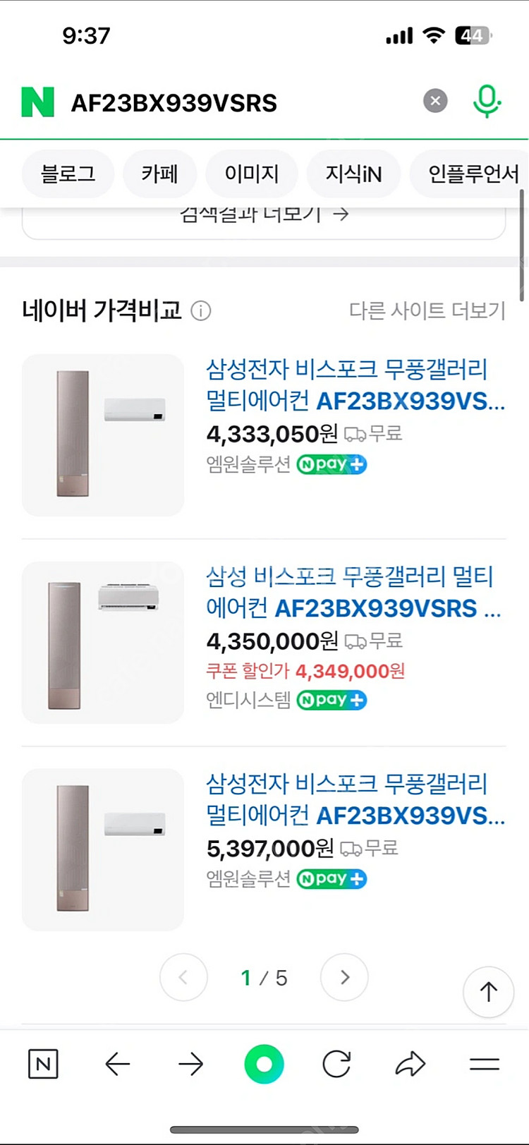 삼성 무풍갤러리 에어컨 2IN1 (23평+6 평)--4