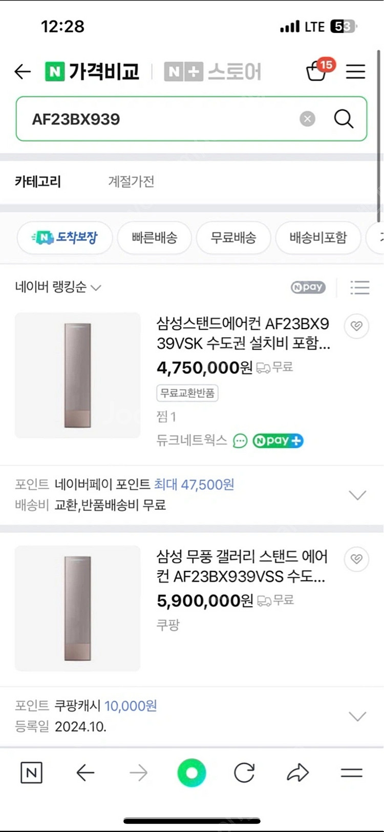 삼성 무풍갤러리 에어컨 2IN1 (23평+6 평)--5
