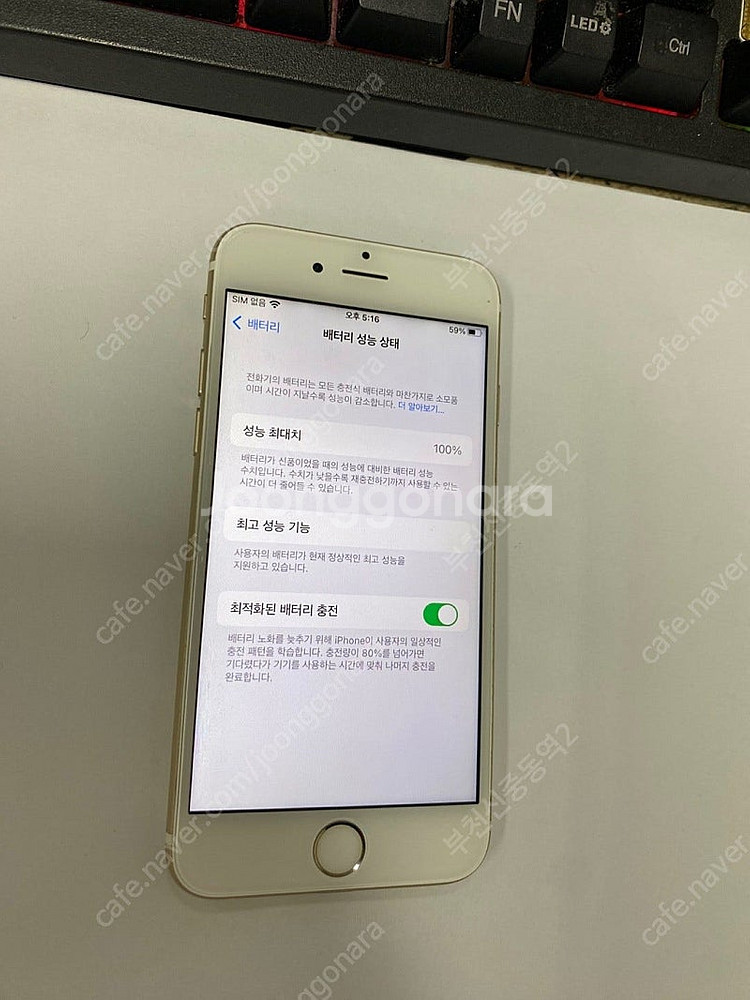 474877 아이폰6S 골드 액정SS급 16GB 무잔상...--2