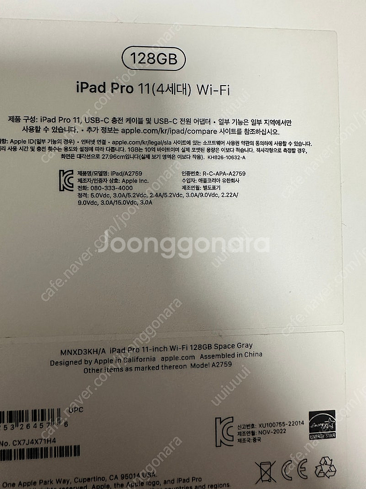 아이패드 프로 11 4세대 WiFi 128GB--3
