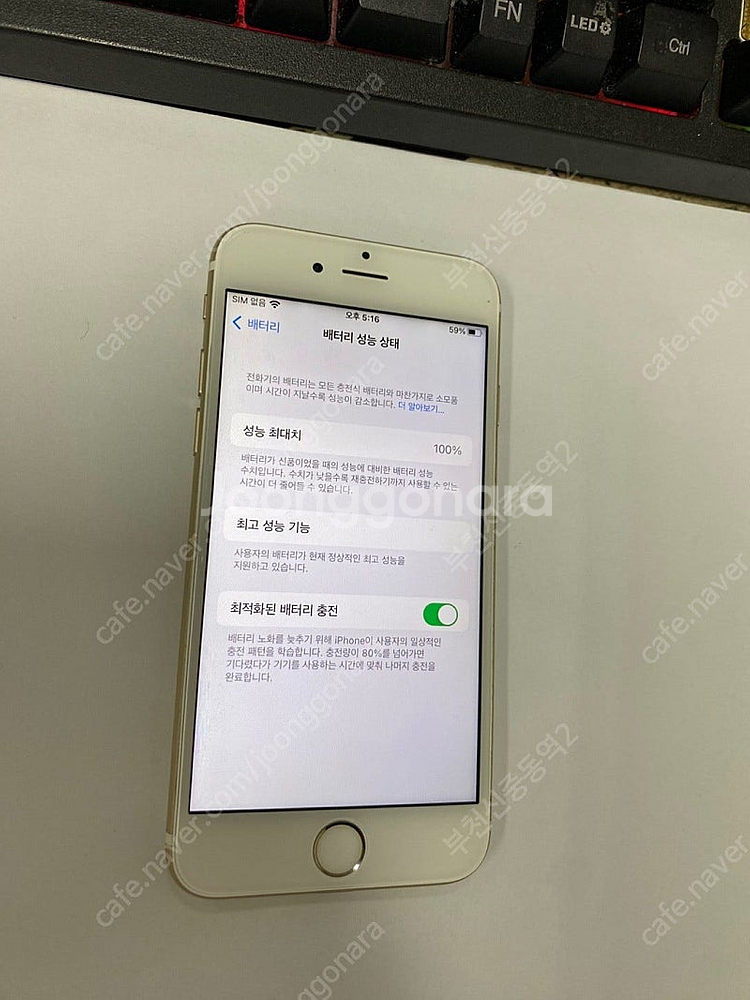 474877 아이폰6S 골드 액정SS급 16GB 무잔상...--2