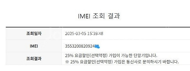 474877 아이폰6S 골드 액정SS급 16GB 무잔상...--7