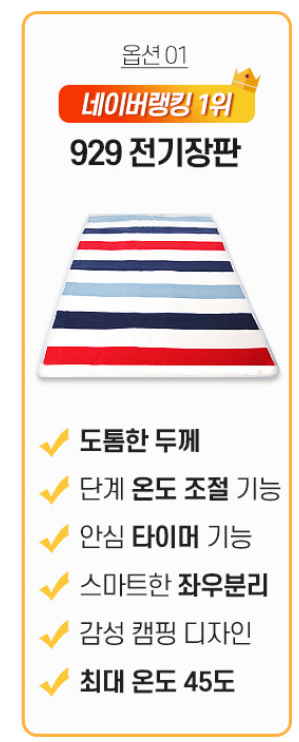 12V 캠핑 차박 전기장판 온열매트 70x180cm--5