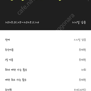 에이블짐 창신점 이용권 팝니다(25.11.24)