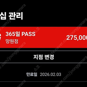 짐박스 망원점 26년 2월 3일 기간 만료건