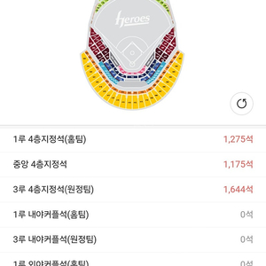 4월24일 두산 키움 3루 버건디 2연석 구매합니다