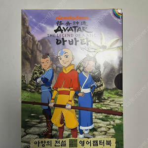 영어원서 아바타 아앙의 전설 영어 챕터북5권세트 cd포함