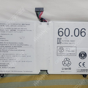 LG 그램 정품 배터리 판매