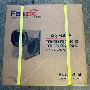 시로코팬 2마력 TFB-F29FS 250파이 미개봉 새제품 1대 팝니다. (후앙, 환풍기, 모터)
