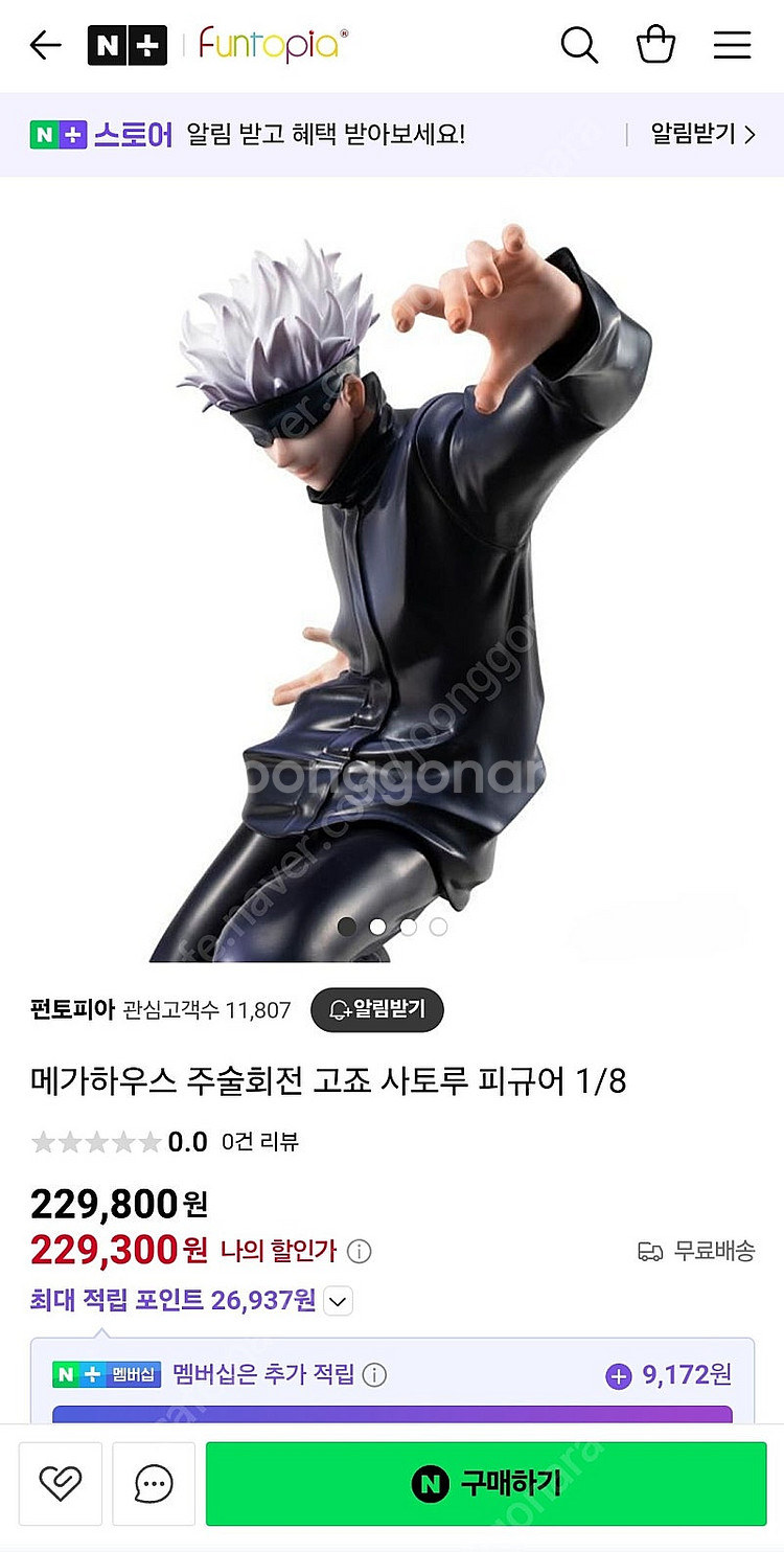 주술회전) 고죠 사토루 디오라마 피규어--5