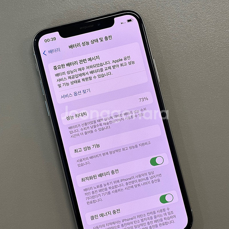 아이폰XS 실버색상 256용량 미파손 무잔상 A급 깨끗...--3