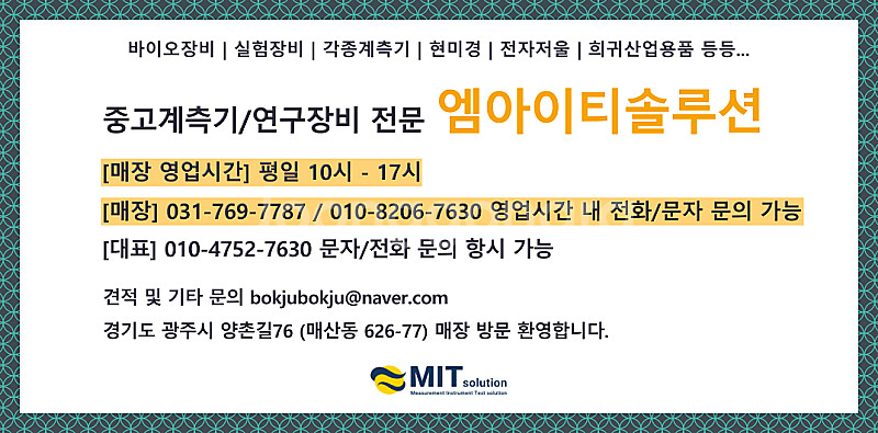 대한과학 RT-10 Digital Feedback Co...--4