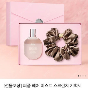 헉슬리 헤어퍼퓸 스크런치 세트 선셋포그