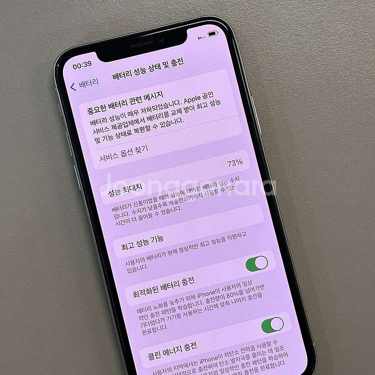 아이폰XS 실버색상 256용량 미파손 무잔상 A급 깨끗...--3