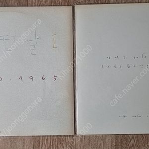 레코드판 ㆍ이병우 어떤날 1집 ㆍ이병우 GUITAT