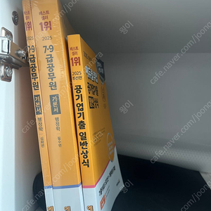 에듀윌 공무원 행정학 기본서(미개봉), 공기업 기출 일반상식 (미개봉)