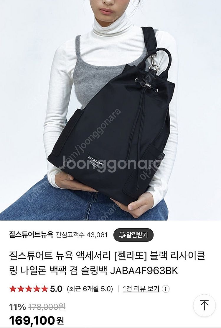 질스튜어트 JABA4F963BK 나일론 백팩 겸 슬링백...--1