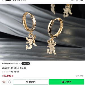남성 귀걸이 불교 피어싱 귀찌