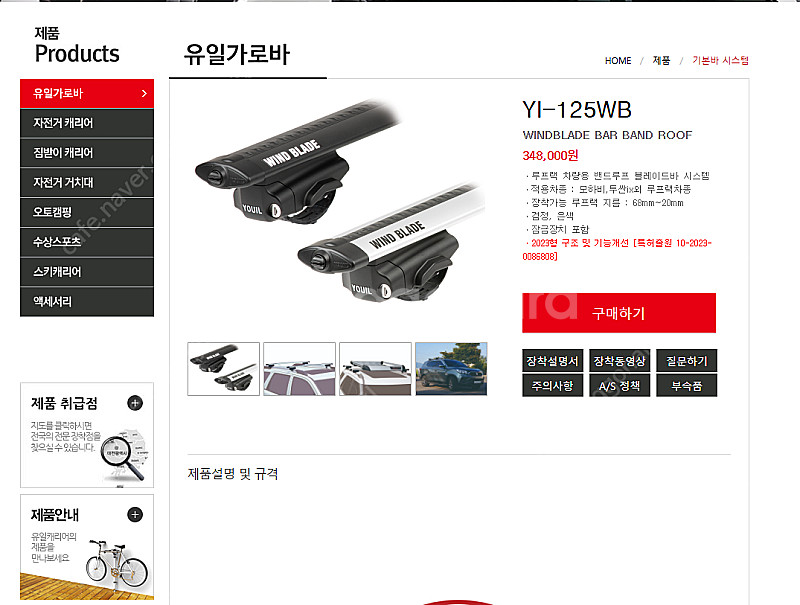 가로바, 짐받이캐리어,자전거캐리어 판매--0