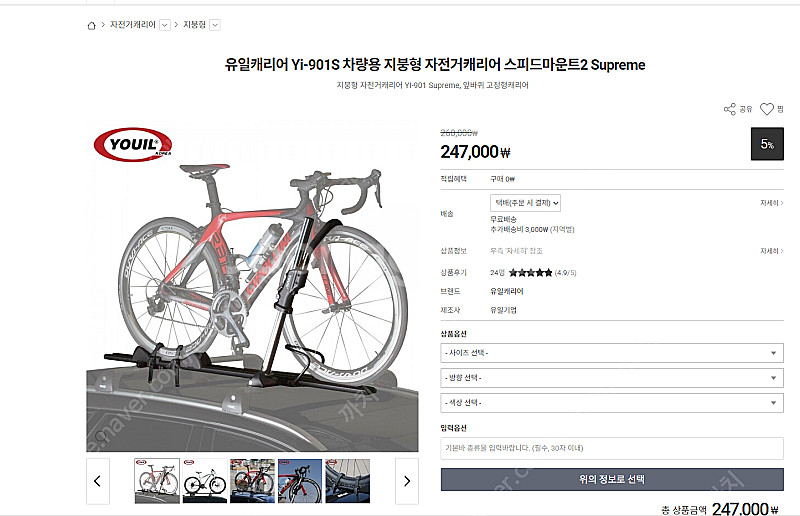 가로바, 짐받이캐리어,자전거캐리어 판매--1