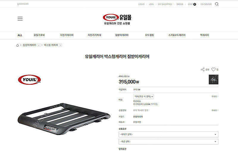 가로바, 짐받이캐리어,자전거캐리어 판매--3