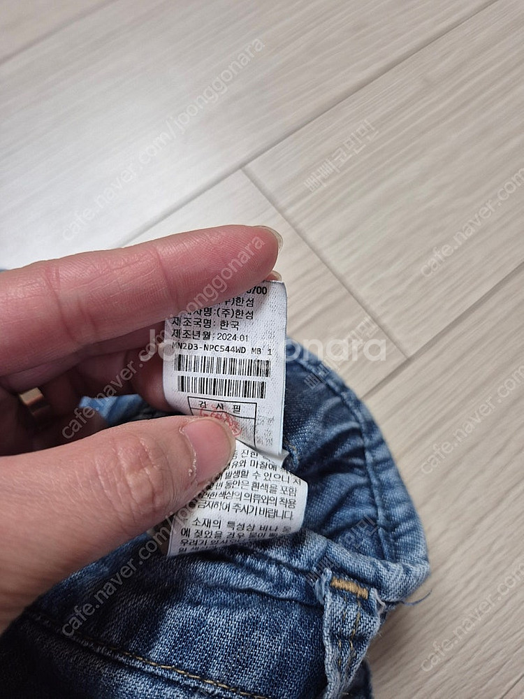 마인 와이드 청바지 데님바지--3