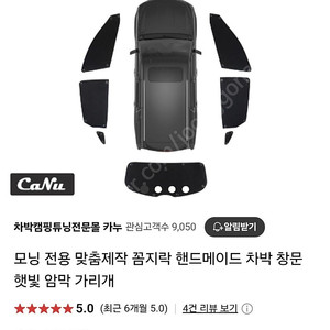 올모닝ja 꼼지락 암막가리개