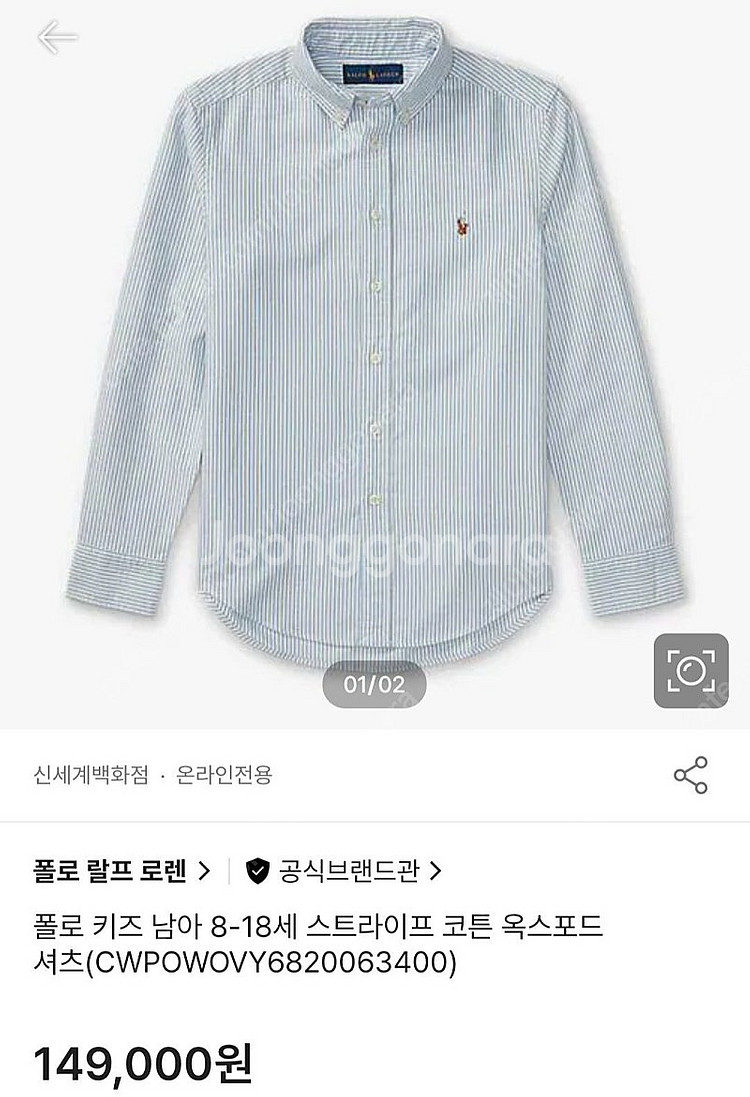 폴로 옥스포드 셔츠--1