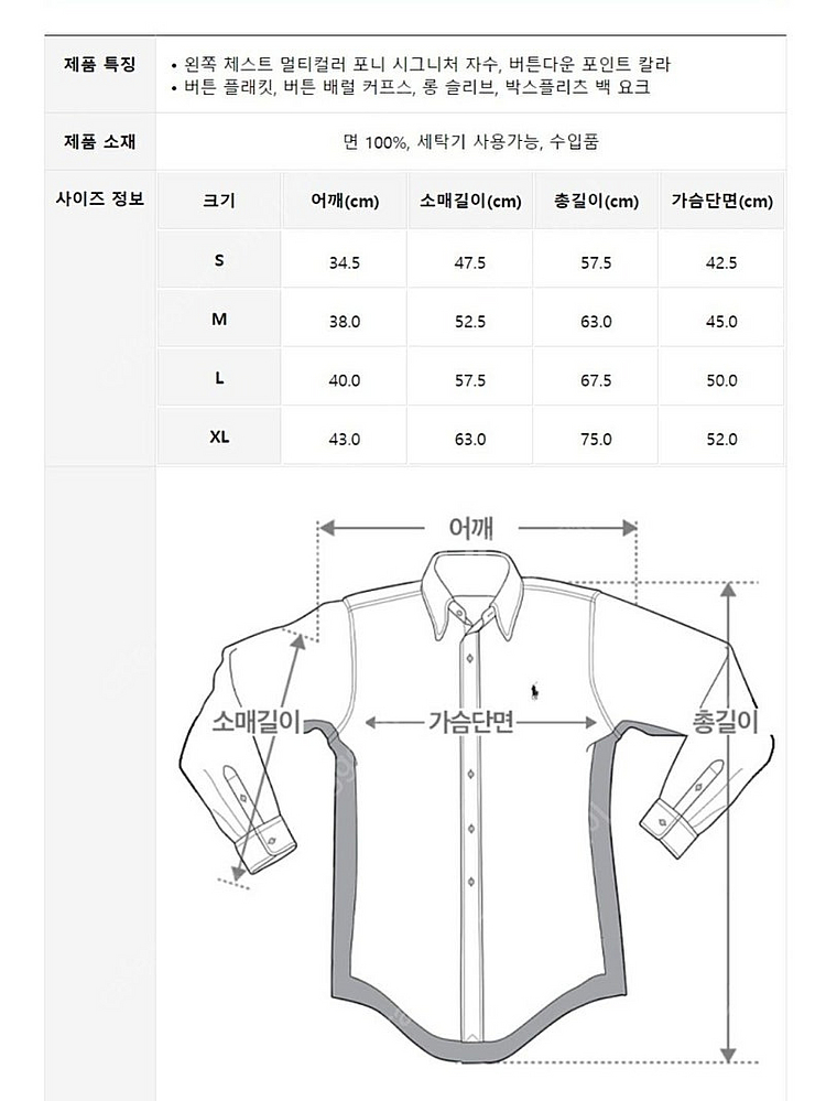 폴로 옥스포드 셔츠--2
