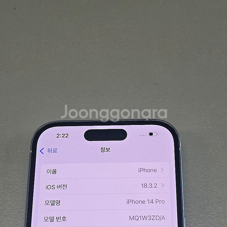★ 아이폰 14프로 512기가 실버색상 테두리 무찍힘 ...--4
