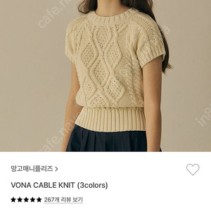 망고매니플리즈 보나 케이블 니트 내추럴