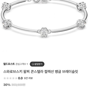 스와로브스키 팔찌 (콘스텔라 팔찌, 실버팔찌)