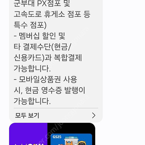 GS25 5천원권