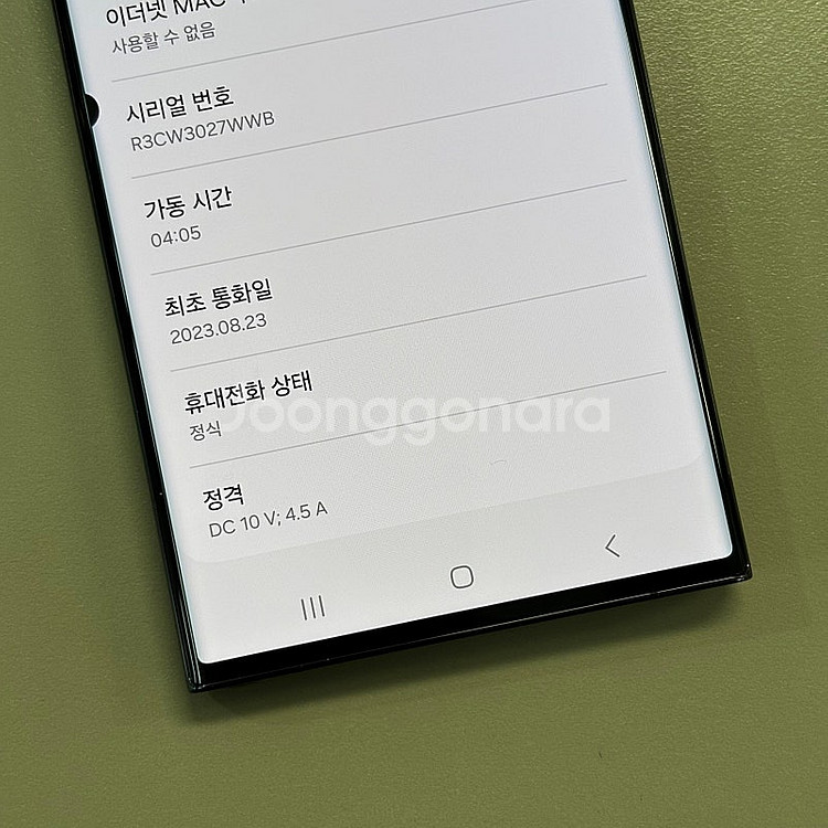 갤럭시S23울트라 블랙색상 256용량 23년8월개통 미...--4