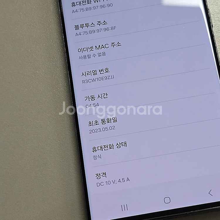갤럭시 S23울트라 512기가 그린색상 23년 5월개통...--4