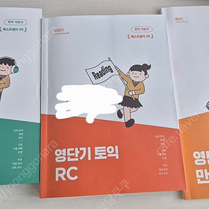 토익책 판매