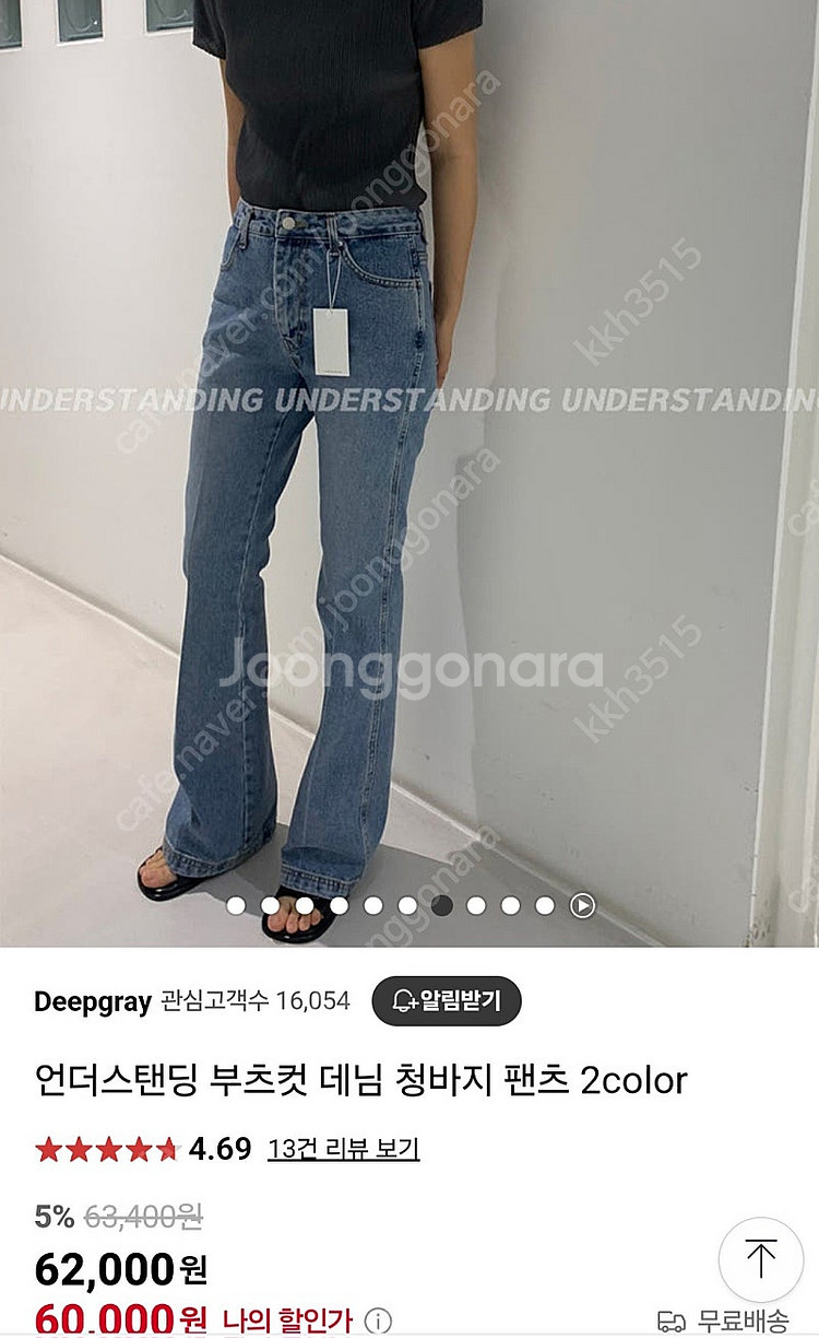 언더스탠딩데님 언더스텐딩 언더스탠딩 청바지 여성데님 부...--0