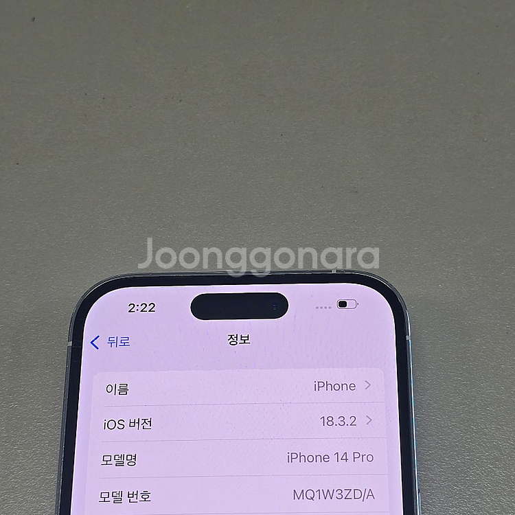 ★ 아이폰 14프로 512기가 실버색상 테두리 무찍힘 ...--4