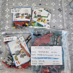 레고마리오 확장팩