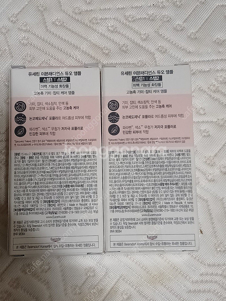 (택포)유세린 이븐 어드밴스 듀오앰플 가격내림 ㅜㅠ--1