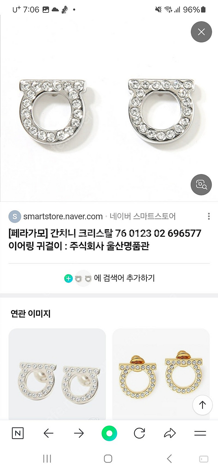 페레가모 간치니 크리스탈귀걸이--0