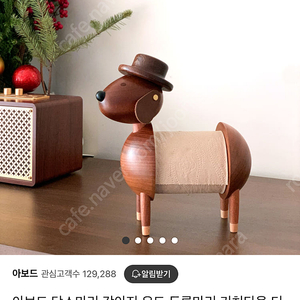 아보드 닥스마리 강아지 우드 두루마리 휴지걸이 디스펜서
