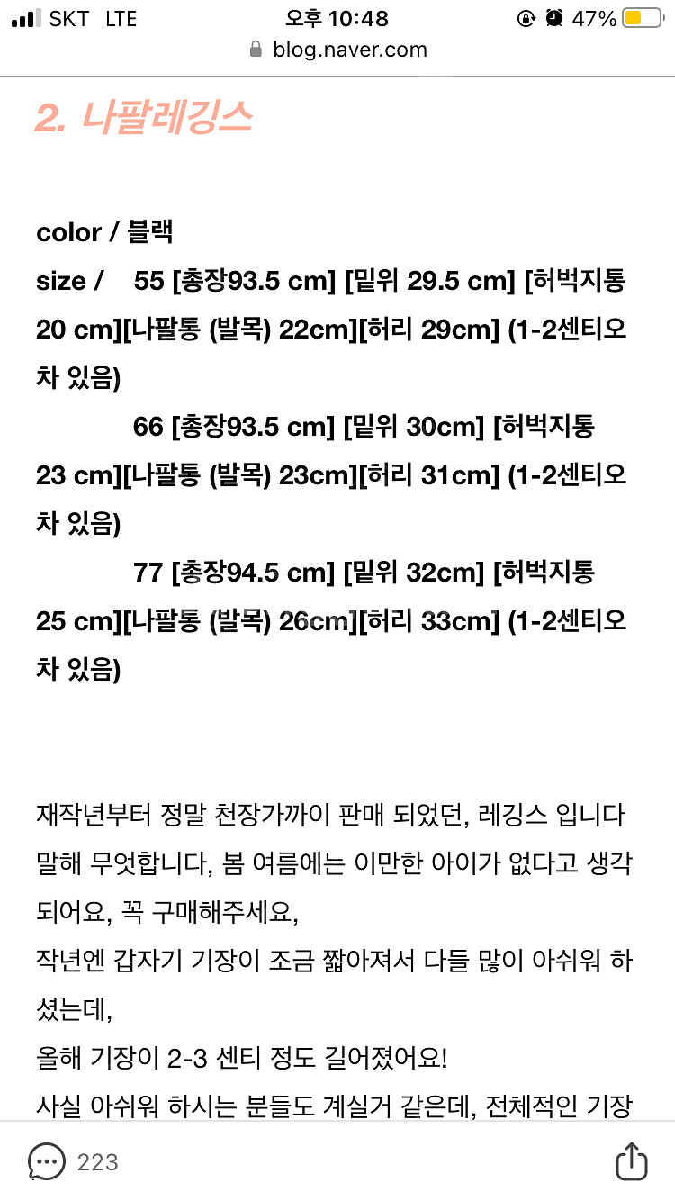 끌레르블랑 레깅스--3