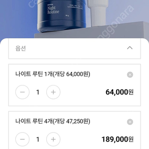 리유 나이트 루틴