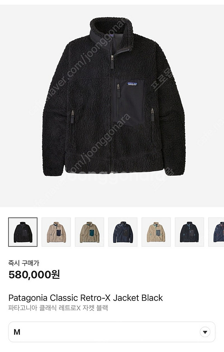 파타고니아 레트로X 플리스 자켓 M--5