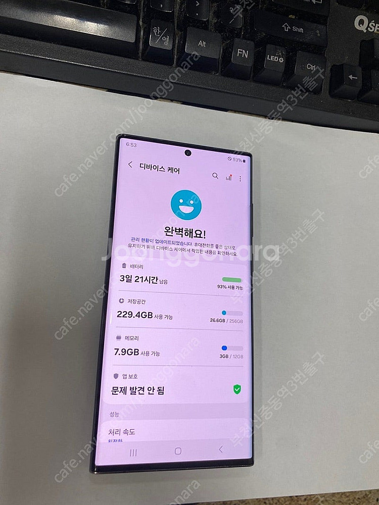 025959 KT 갤럭시S22울트라 블랙 액정SS급 2...--2
