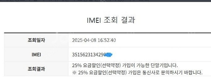 025959 KT 갤럭시S22울트라 블랙 액정SS급 2...--7